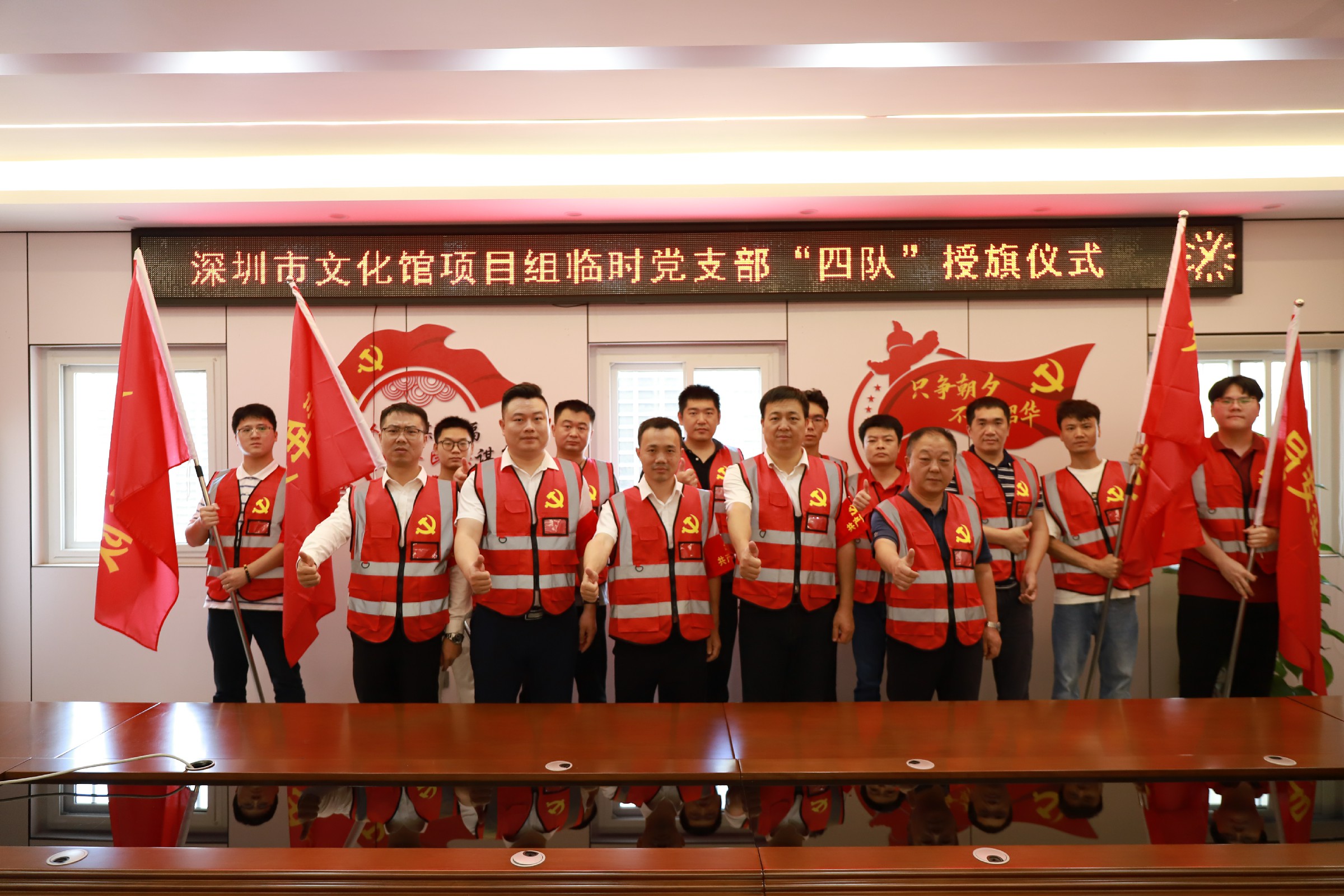图片2深圳开云线上平台(集团)官方网站文化馆新馆项目临时党支部“四队”授旗仪式.jpg